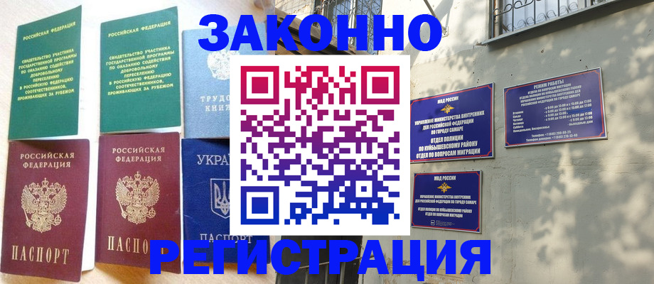 временная регистрация поиск в Мичуринске