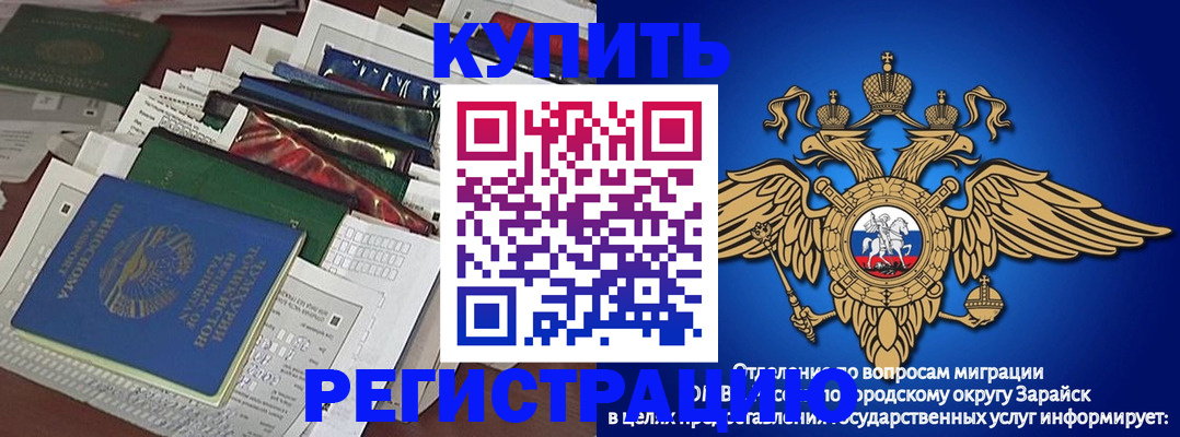 прописка в Мичуринске